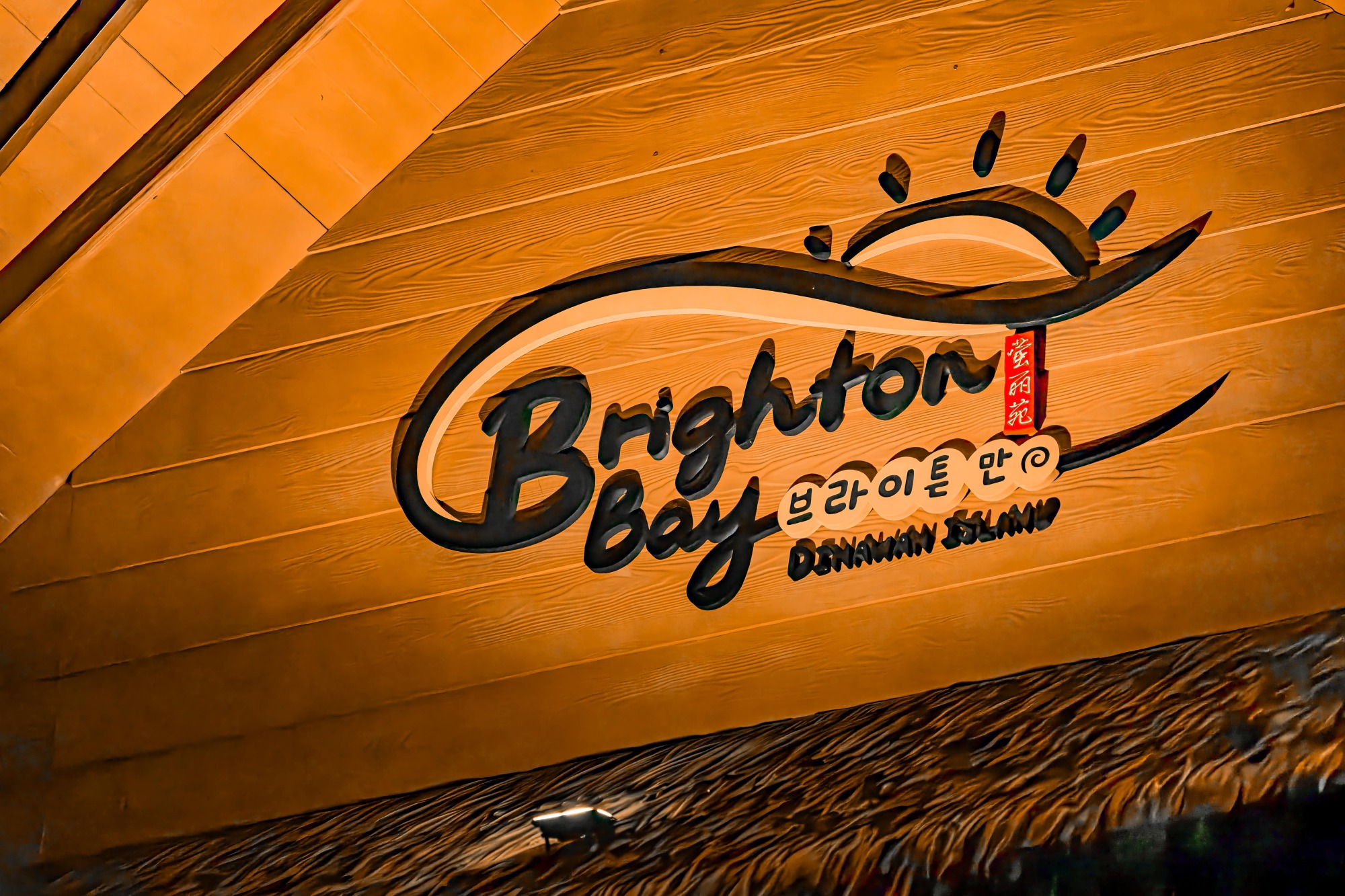 Brighton Bay